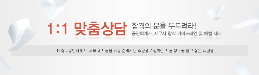 수험 멘토링