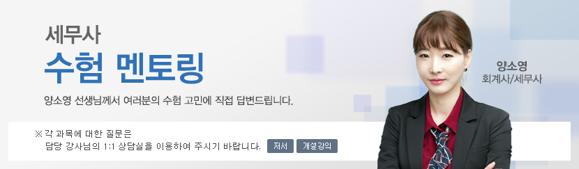 수험 멘토링