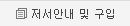 저서 안내 및 구입